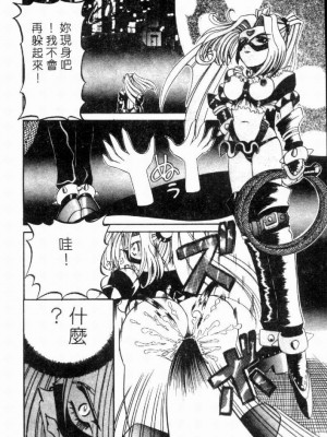 [西村はるか] SM艶魔_083