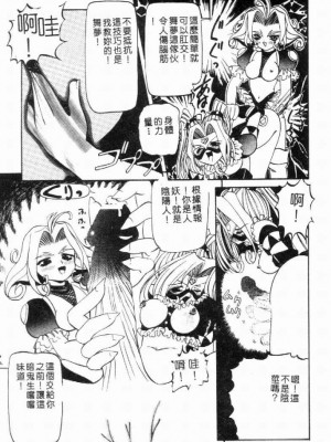 [西村はるか] SM艶魔_084