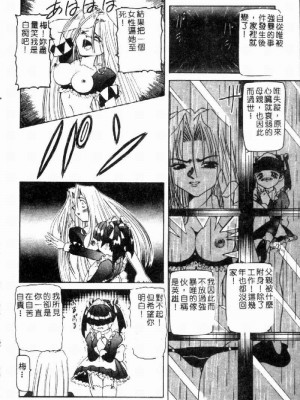[西村はるか] SM艶魔_095