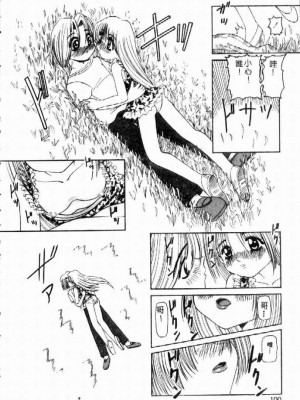 [西村はるか] SM艶魔_103