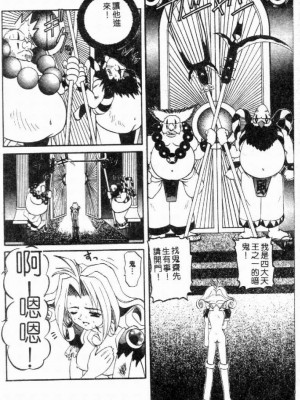 [西村はるか] SM艶魔_110