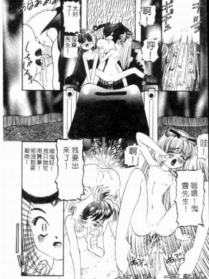 [西村はるか] SM艶魔_111