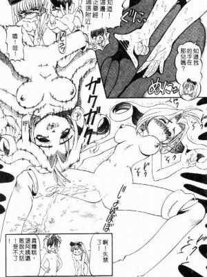 [西村はるか] SM艶魔_116