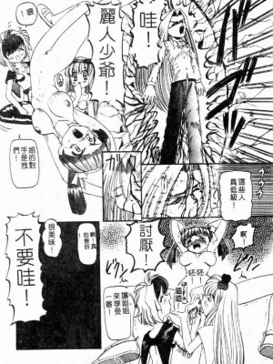 [西村はるか] SM艶魔_122