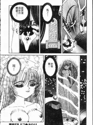 [西村はるか] SM艶魔_123