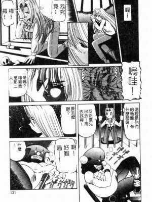 [西村はるか] SM艶魔_124