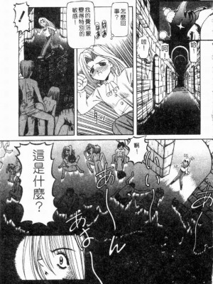 [西村はるか] SM艶魔_126