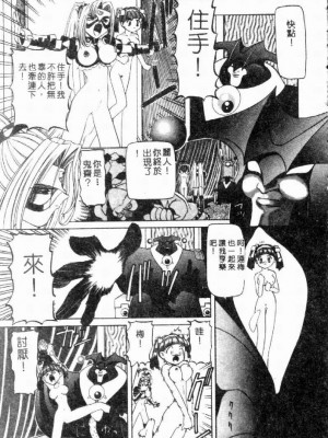 [西村はるか] SM艶魔_138