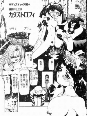 [西村はるか] SM艶魔_140
