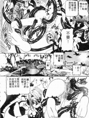 [西村はるか] SM艶魔_145