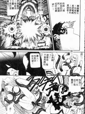 [西村はるか] SM艶魔_148
