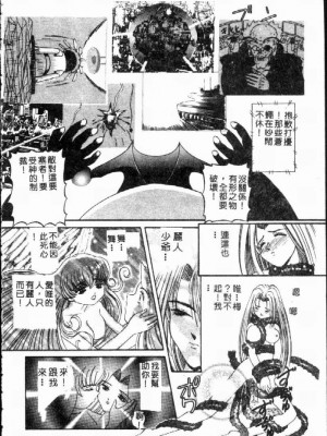 [西村はるか] SM艶魔_149