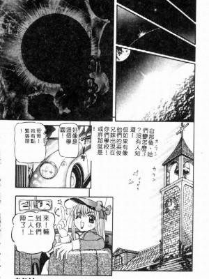 [西村はるか] SM艶魔_155