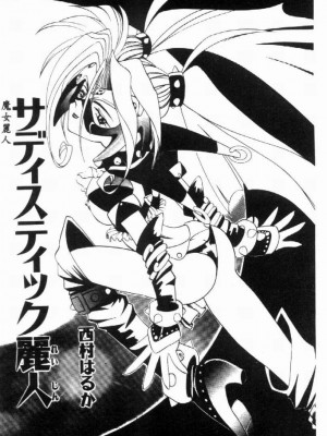 [西村はるか] SM艶魔_161_x01