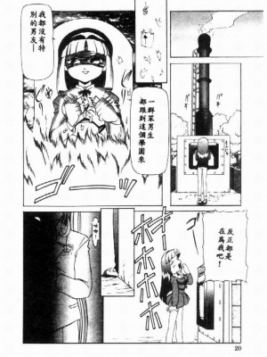 [西村はるか] SM艶魔_164_x04