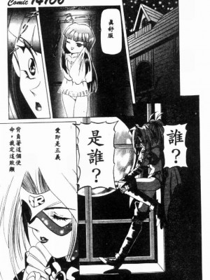 [西村はるか] SM艶魔_165_x05