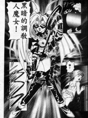 [西村はるか] SM艶魔_166_x06