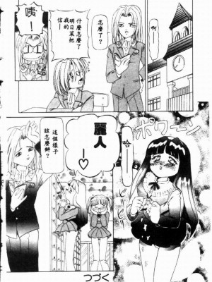 [西村はるか] SM艶魔_176_x16