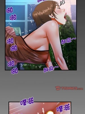 阿姨 99-100話_099_1