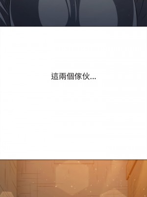 惡女勾勾纏 188-189話_188_11