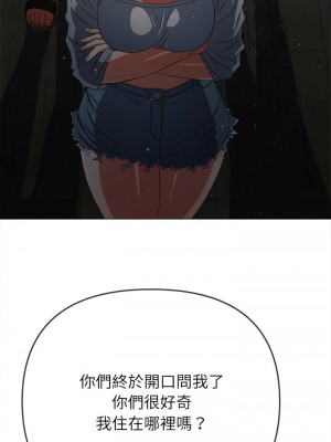 惡女勾勾纏 188-189話_188_14