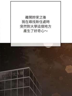 惡女勾勾纏 188-189話_188_15