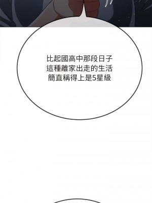 惡女勾勾纏 188-189話_188_17