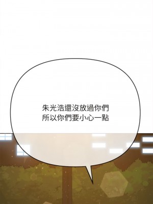 惡女勾勾纏 188-189話_189_04