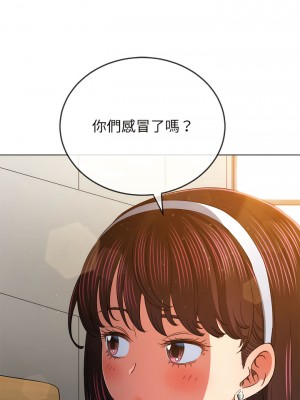 惡女勾勾纏 188-189話_189_11