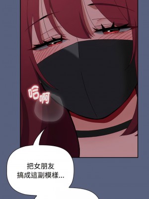 小孩子才做選擇 79-80話_79_11
