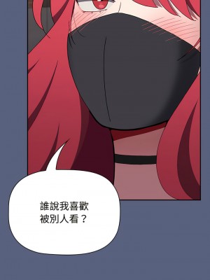 小孩子才做選擇 79-80話_79_12