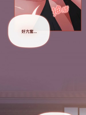 小孩子才做選擇 79-80話_79_16