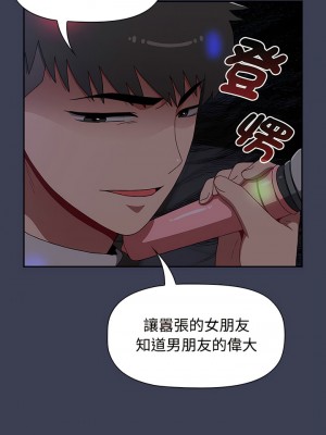 小孩子才做選擇 79-80話_80_06