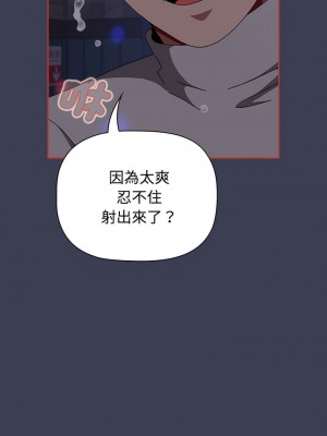 小孩子才做選擇 79-80話_80_09