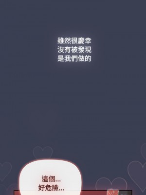 小孩子才做選擇 79-80話_80_12