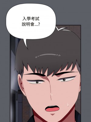 小孩子才做選擇 79-80話_80_13