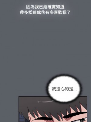 小孩子才做選擇 79-80話_80_16