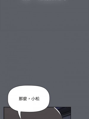 小孩子才做選擇 79-80話_80_18