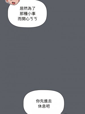 小孩子才做選擇 79-80話_80_19