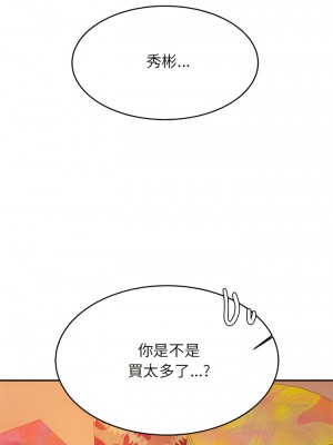 老師的課外教學 23-24話_23_06