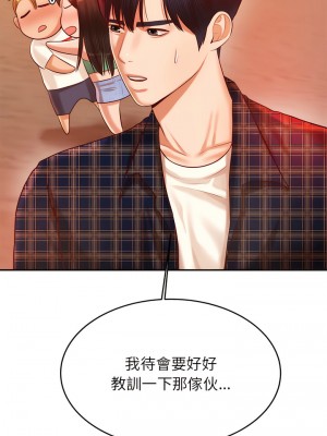 老師的課外教學 23-24話_23_10