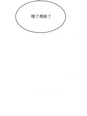老師的課外教學 23-24話_23_11
