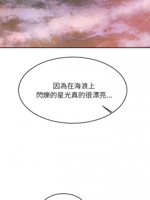 老師的課外教學 23-24話_23_12