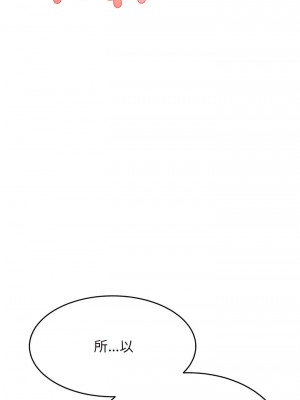 老師的課外教學 23-24話_23_13