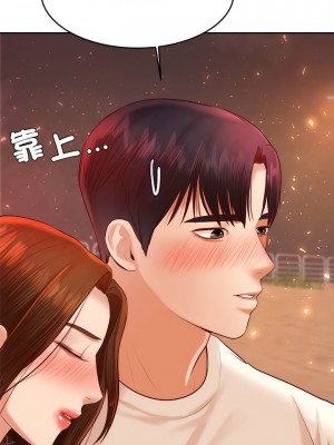 老師的課外教學 23-24話_23_14