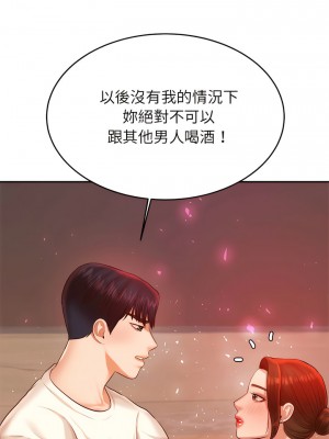 老師的課外教學 23-24話_23_16