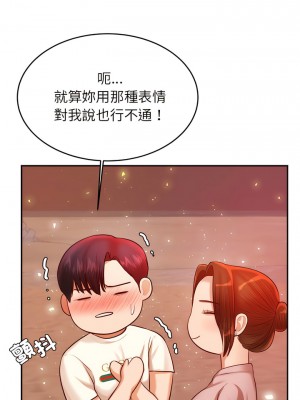 老師的課外教學 23-24話_23_17