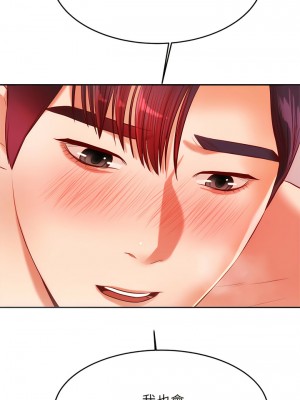 老師的課外教學 23-24話_23_22