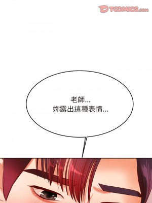 老師的課外教學 23-24話_24_01