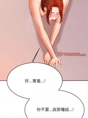 老師的課外教學 23-24話_24_09